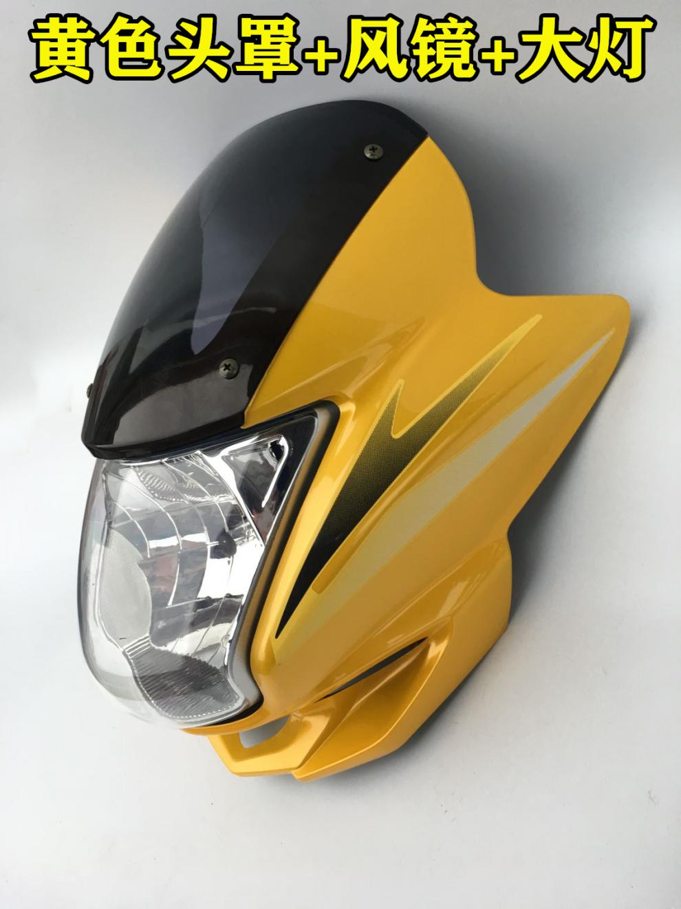 适用于适用于五羊本田摩托车锋翼wh125b11导流罩头罩大灯总成灯罩灯壳
