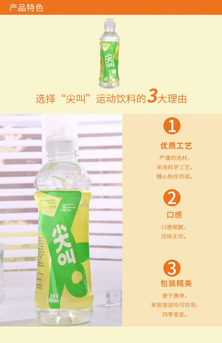 农夫山泉 尖叫运动饮料休闲型(青芒味-运动盖型) 健康之选【沃尔玛】