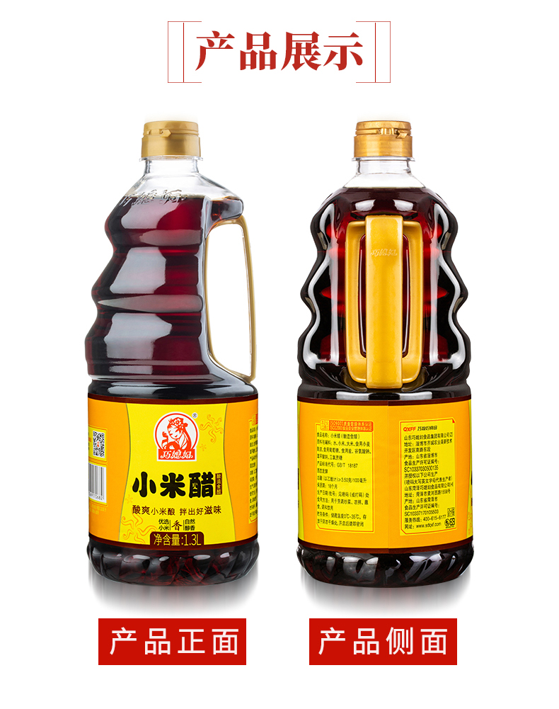 巧媳妇小米醋纯酿造食醋调味炒菜凉拌饺子醋酿造米醋桶13l2