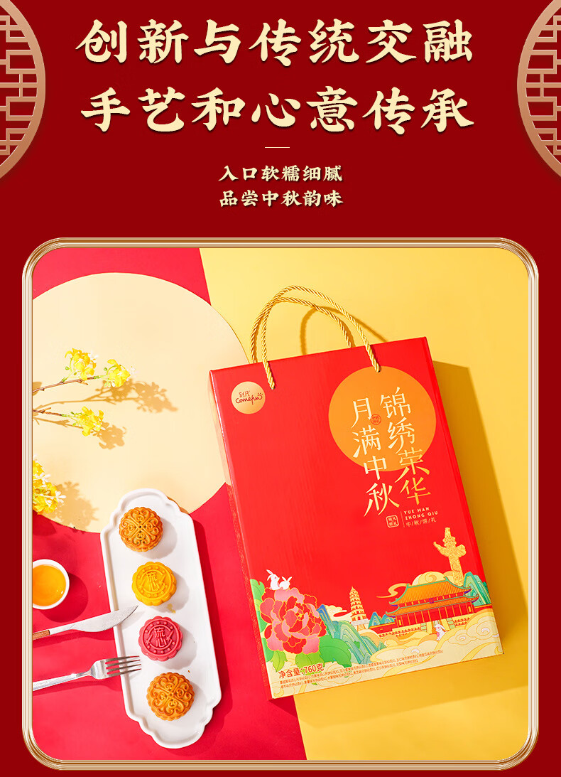 秀庭香刻凡中秋月饼礼盒760g奶黄流心莲蓉蛋黄月饼广式月饼团购中秋送礼 红色 760