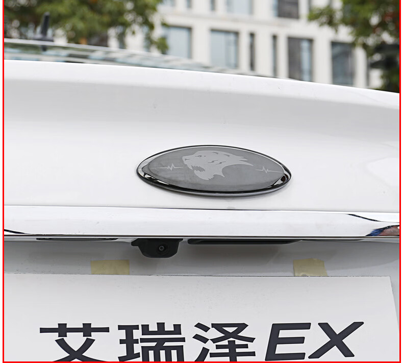 奇瑞瑞虎8/5x汽车标改装艾瑞泽5前后方向盘轮毂车标贴片艾瑞泽gx装饰