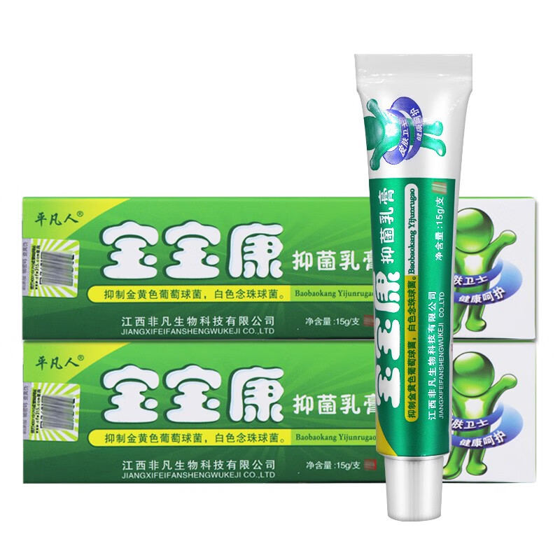 平凡人宝宝康抑菌乳膏15g皮肤外用软膏 买5赠5发10盒【图片 价格 品牌