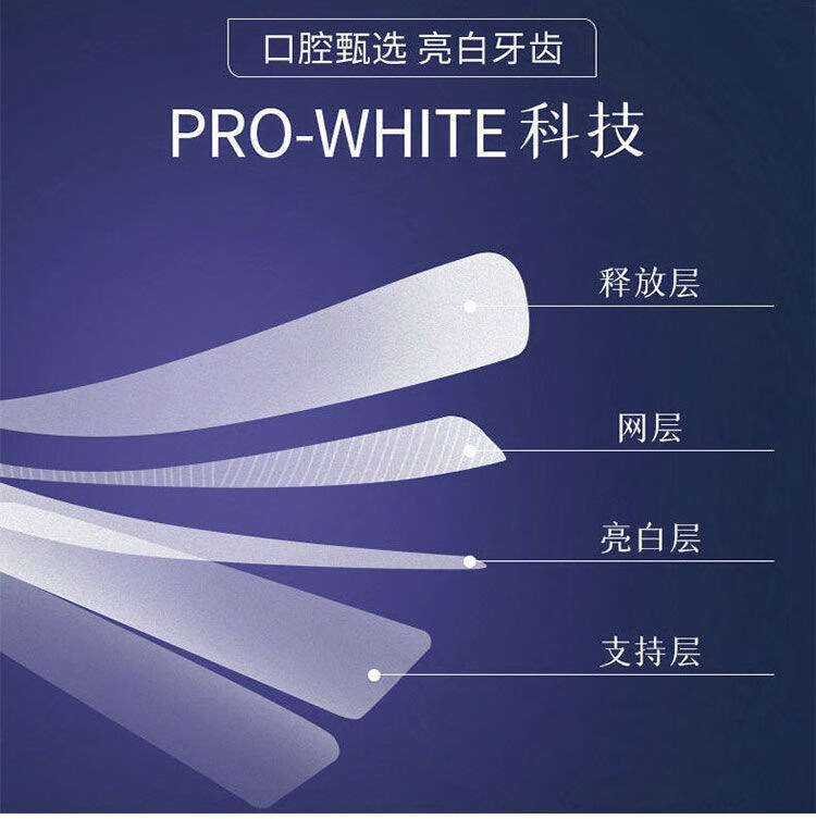 佳洁士(crest)美版牙贴crest 3d white去黄洁白牙齿美国版男女 4片