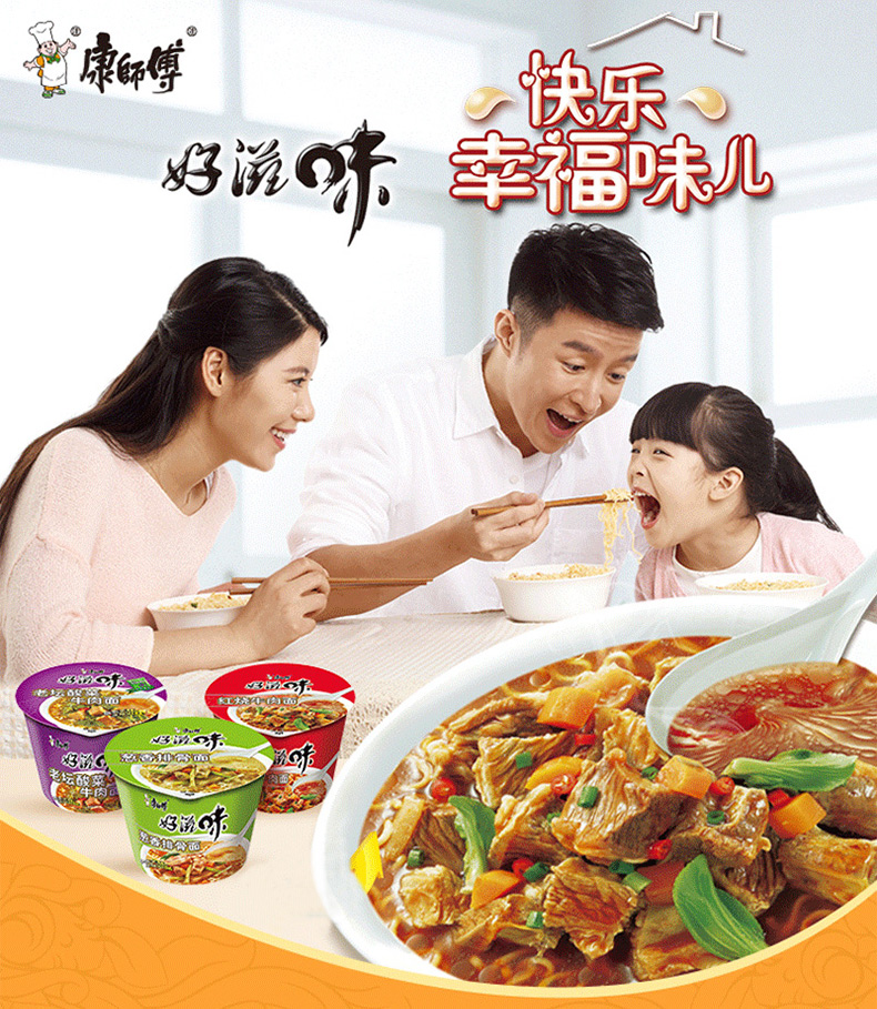 康师傅好滋味方便面12桶装老坛酸菜红烧牛肉面批发整箱泡面干拌面12桶