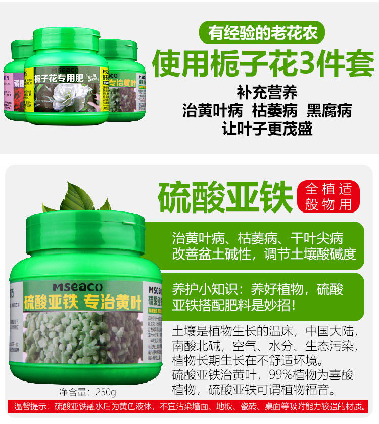 栀子花肥料防黄叶开花肥绿叶盆栽植物园艺肥驰爵栀子花专用肥1瓶磷酸
