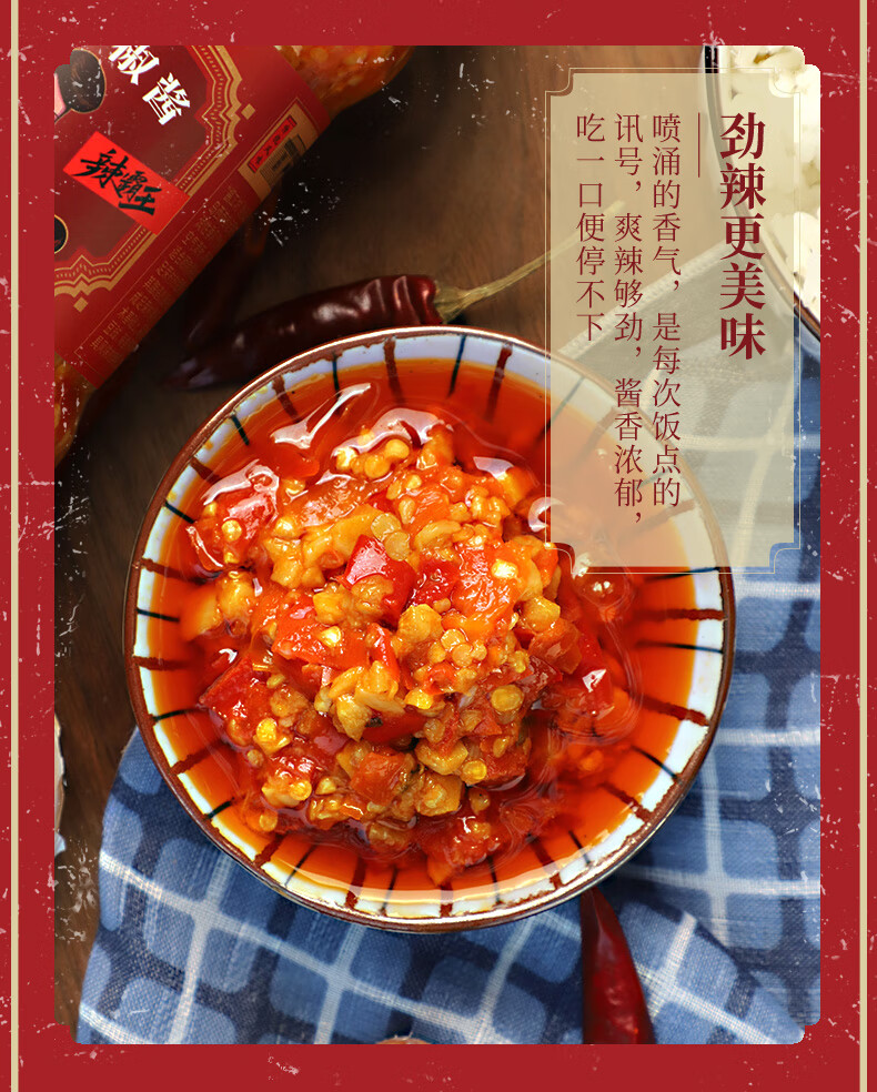 【湛江助农馆】茂德公【新品】蒜香鲜椒酱225g 辣椒酱蒜蓉酱拌饭拌面