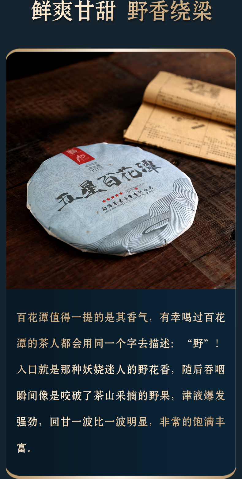 普洱茶生茶五星百花潭古树茶357克茶者茶叶