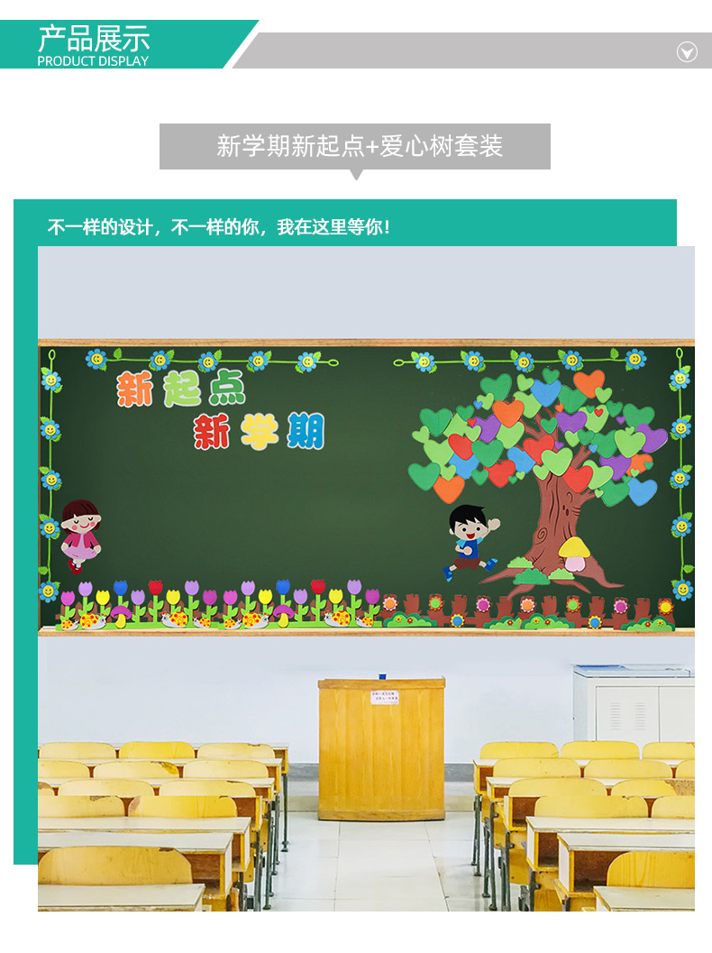 小学生黑板报装饰墙新学期开学黑板报神器装饰墙贴画教室布置小学班级