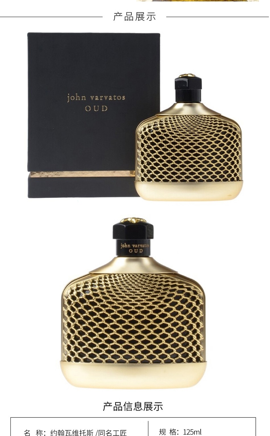 约翰瓦维托斯john Varvatos佳酿工匠乌木工匠男士淡香水持久乌木工匠125ml 图片价格品牌报价 京东