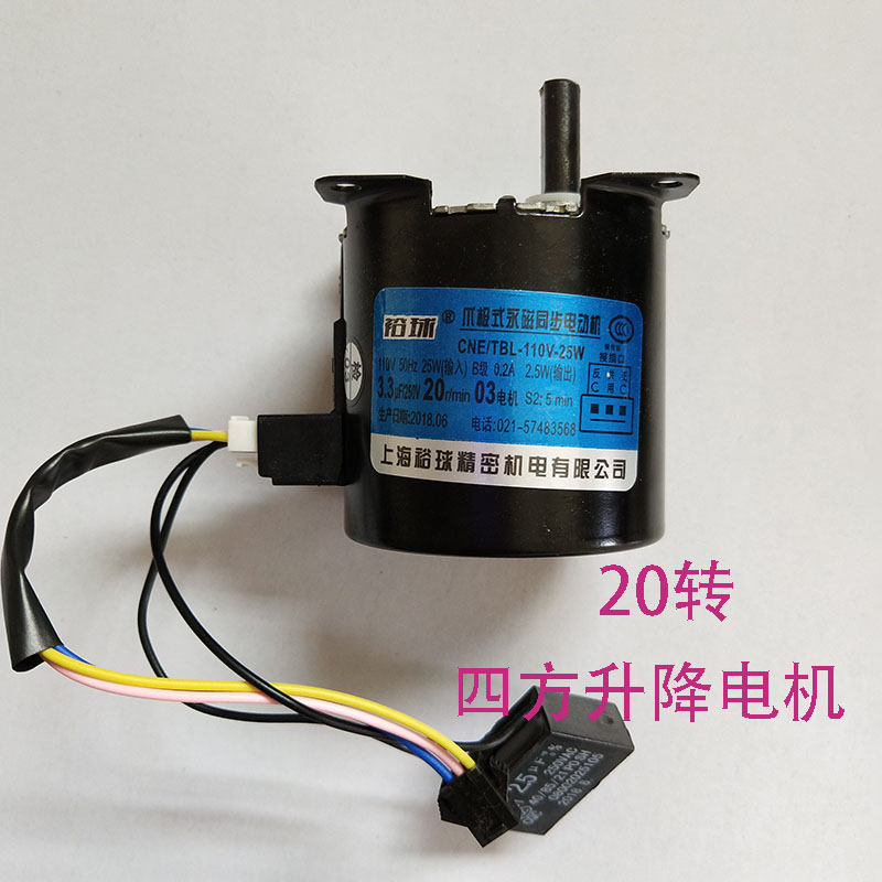 麻将机配件麻将桌零件上海川能裕球电机马达130转60转20转25转30裕球