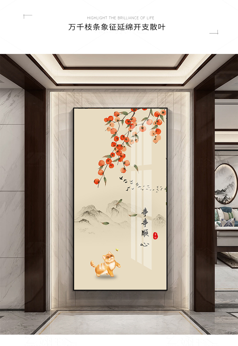 鲸派入户进门走廊尽头壁画玄关装饰画新中式民俗柿子屋顶猫咪客厅过道
