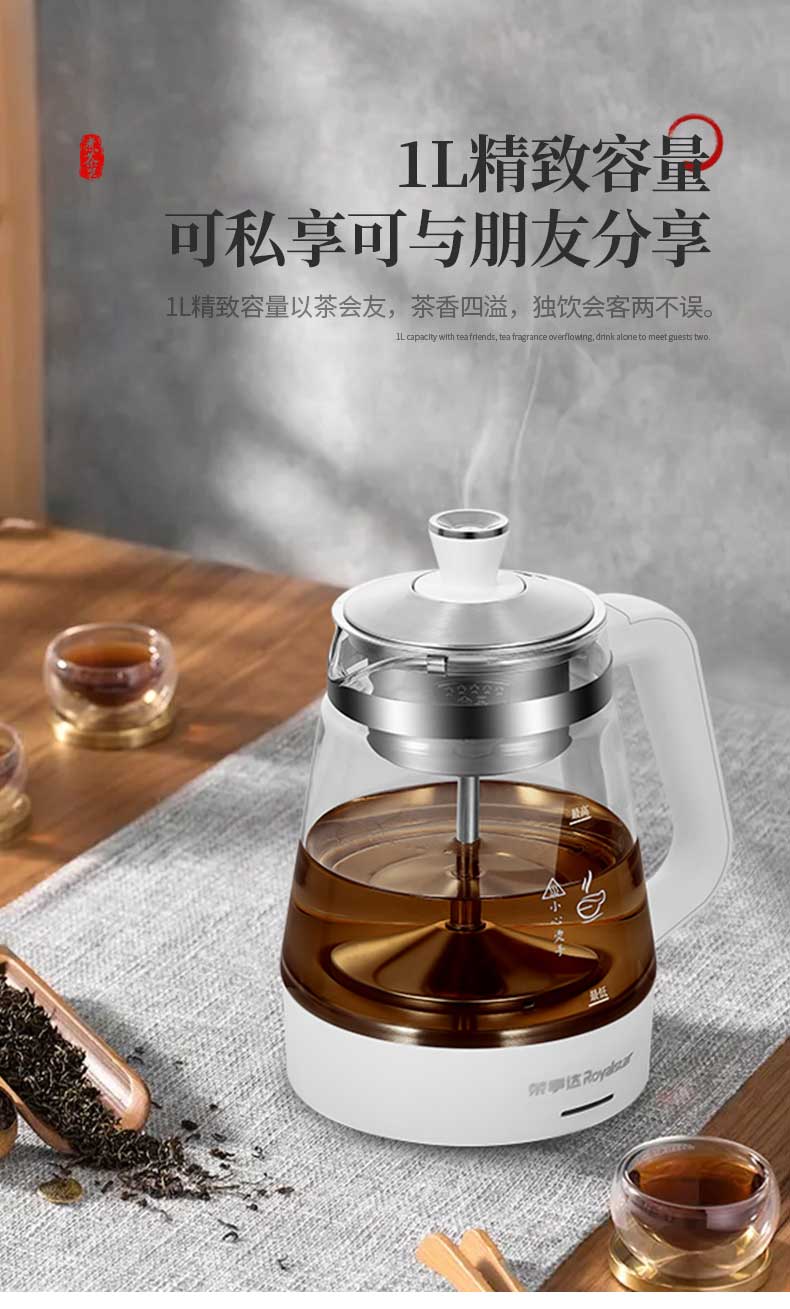 荣事达royalstar养生壶煮茶器黑茶壶蒸汽喷淋玻璃壶电热水壶迷你煮
