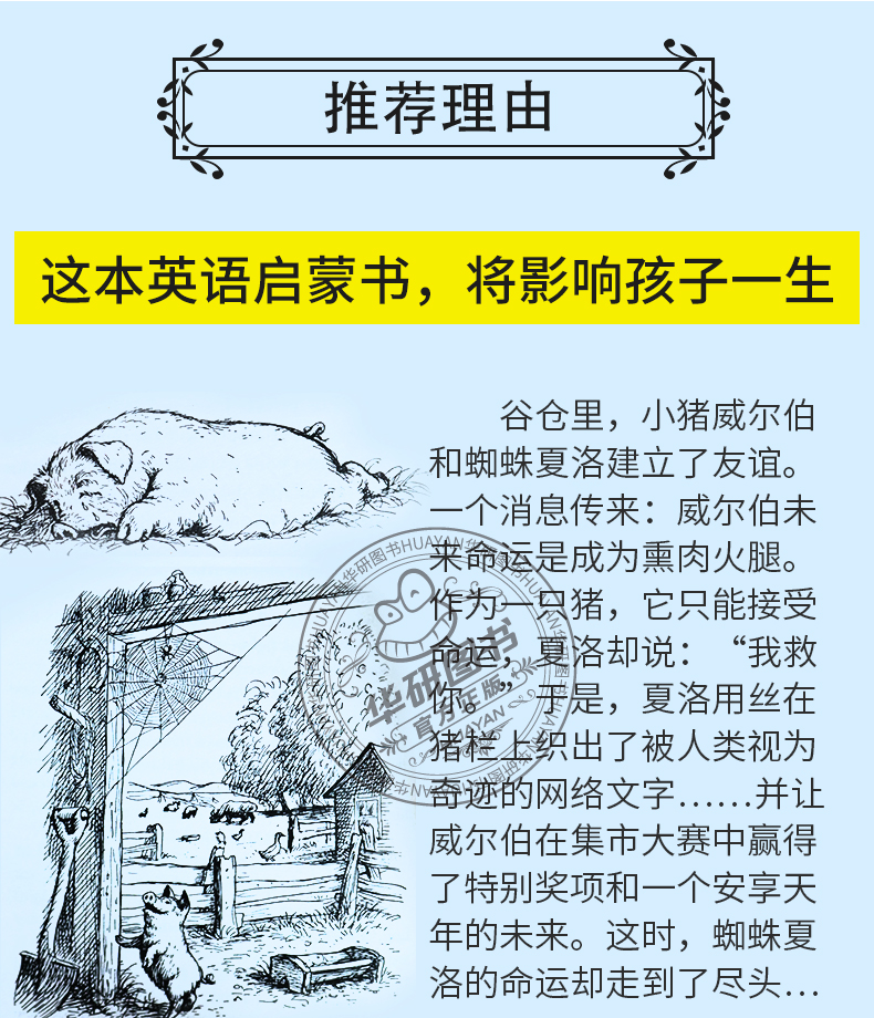 进口书夏洛特的网英文原版charlotteswebebwhite怀特外国儿童文学