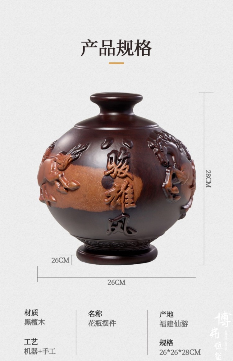 古典根雕工艺品送客户朋友乔迁开业礼品 黑檀木花瓶(高28cm)【图片