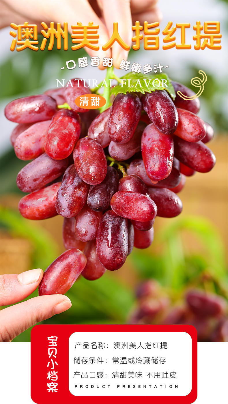 无籽红提美人指3斤新鲜脆甜手指红提红宝石红葡萄当季现货2500g