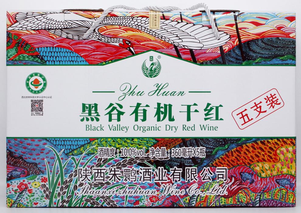 橙伯乐陕西特产洋县朱鹮黑米酒黑谷干红酒半干型10度360ml瓶装