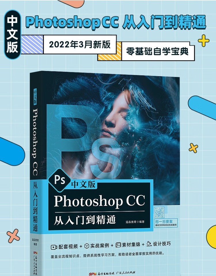 PS2023入门到精通