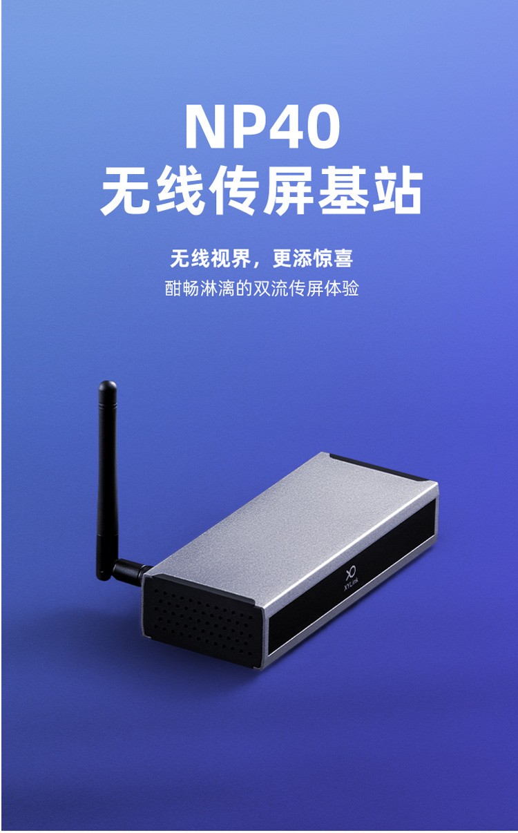 小鱼易连(maxhub方案) 会议室无线传屏基站视频会议高清无线投屏器同