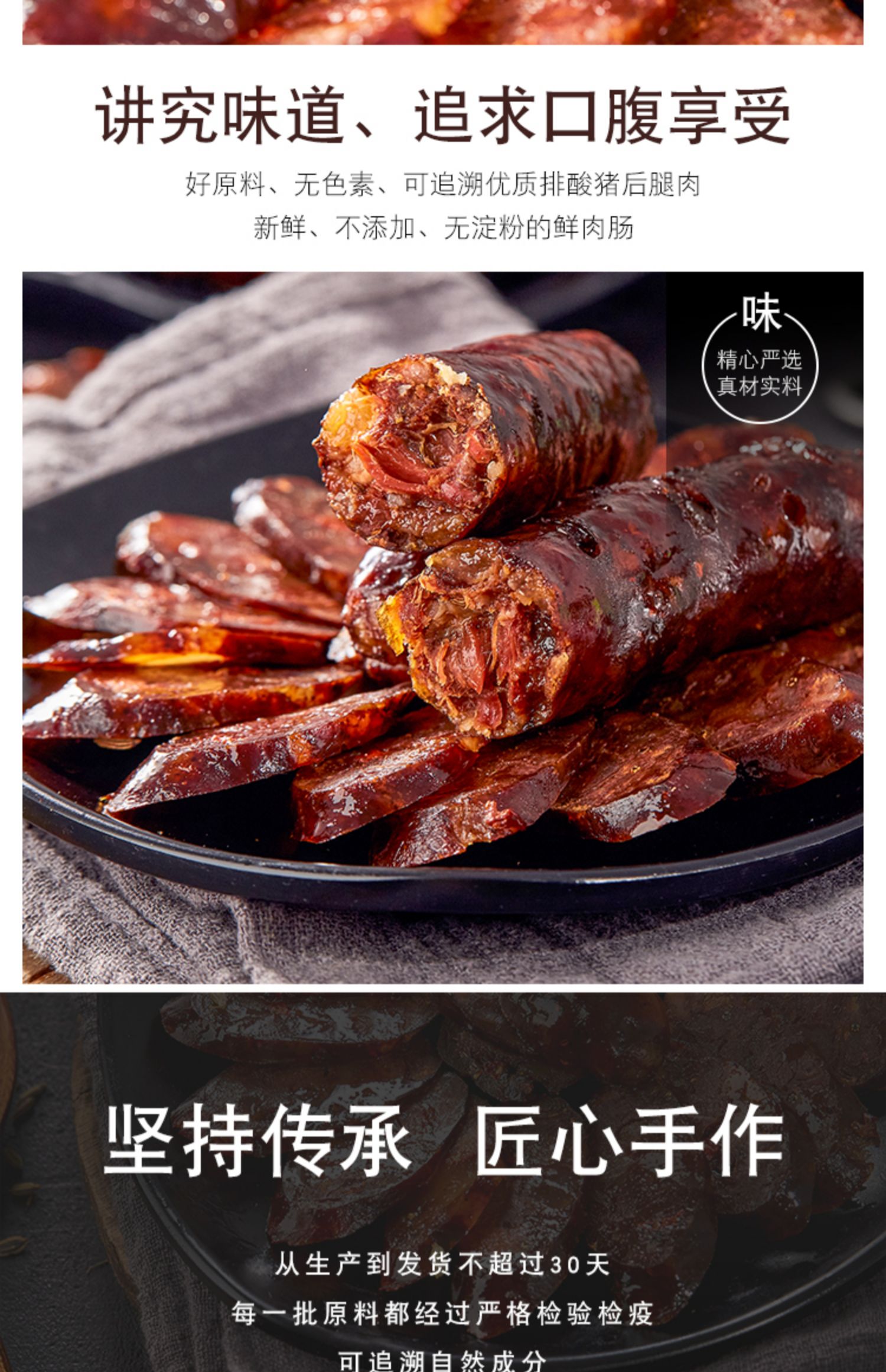 净香园香肠莱芜腊肠真空即食山东名吃济南纯肉特产熟食礼盒1000g 70%