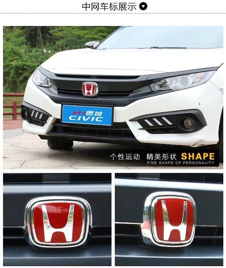 标后标本田红标蓝色黑色黑红车标改装本田车标贴 【黑底红h】十代思域