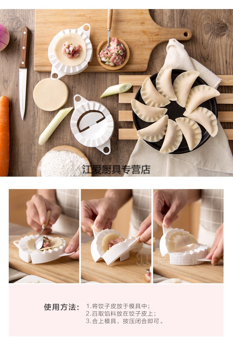 特百惠同款进口包饺子器模具家用饺子神器厨房实用小工具做水饺的模型