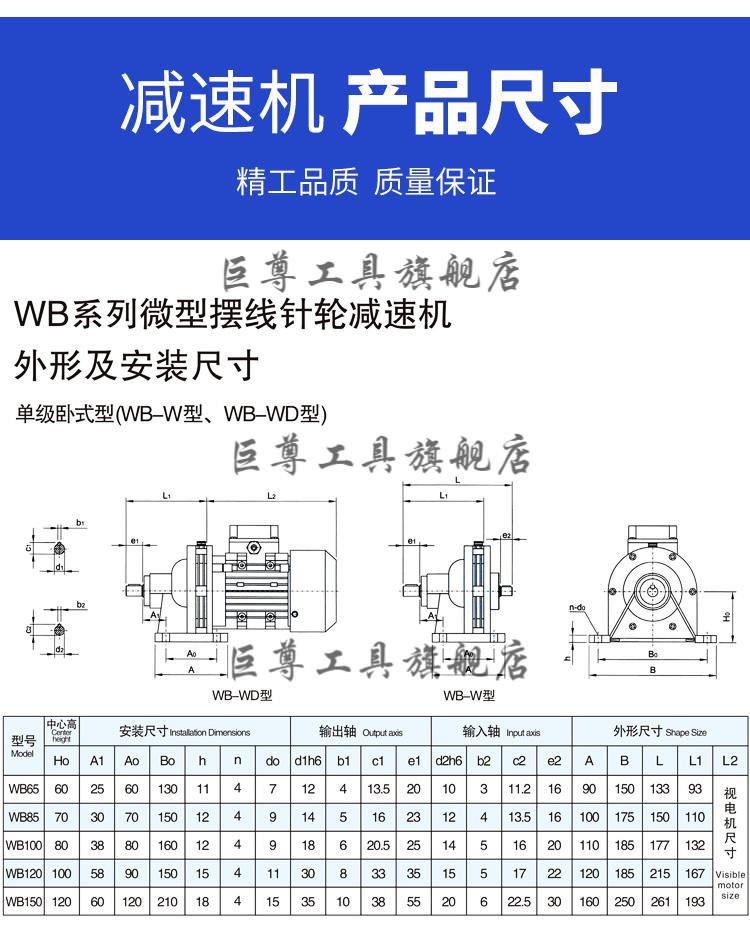 10022472508746商品名称:wb微型摆线针轮减速机配件大全电机立式卧式