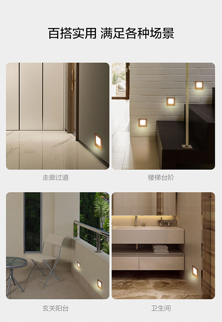室内感应地灯智能雷达感应地脚灯嵌入式86型家用过道楼梯led人体小夜