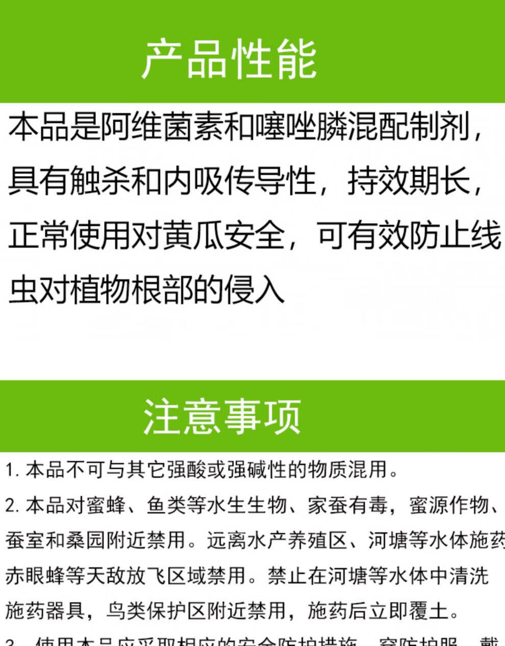 噻唑膦 阿维菌素 噻唑磷 黄瓜根结线虫根瘤病 线虫药 1000克 1kg