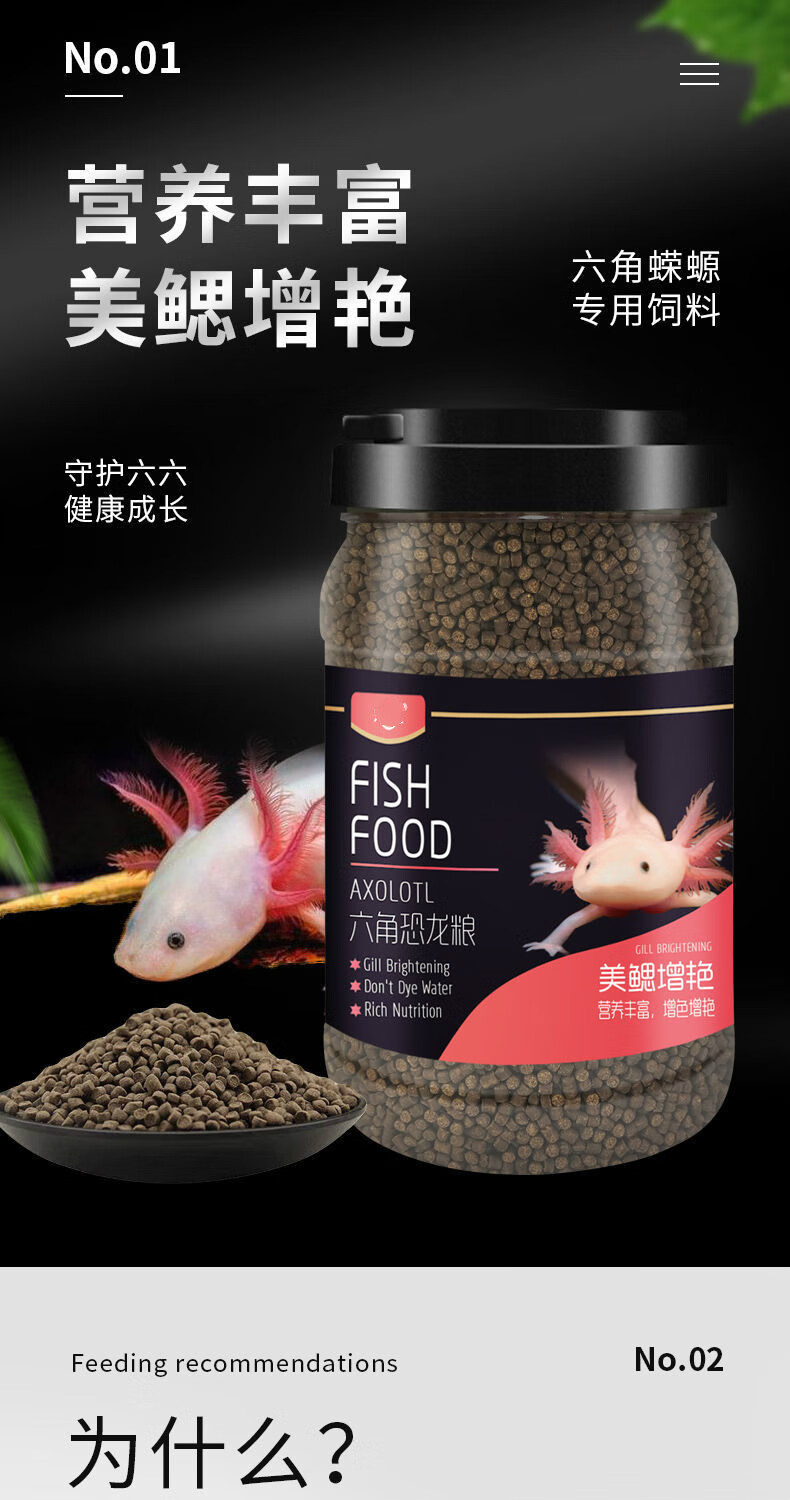 六角恐龙鱼饲料鱼食清道夫娃娃鱼底栖鱼专用下沉型六角恐龙粮3mm大