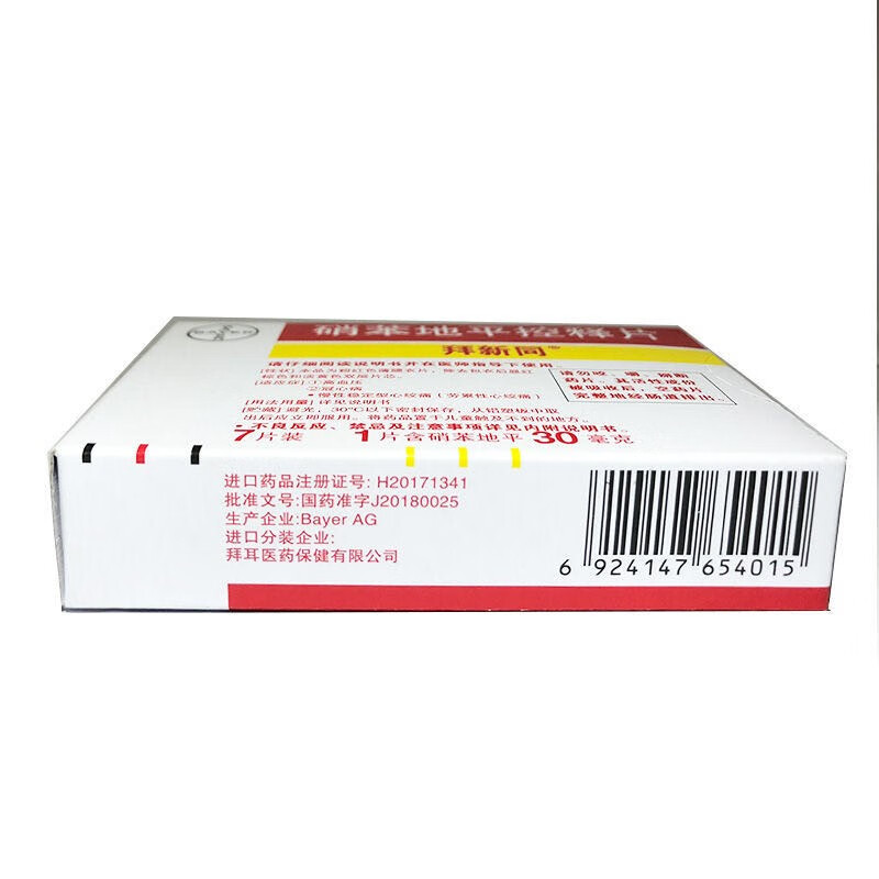 拜新同 硝苯地平控释片30mg*7片/盒 10盒装【图片 价格 品牌 报价】