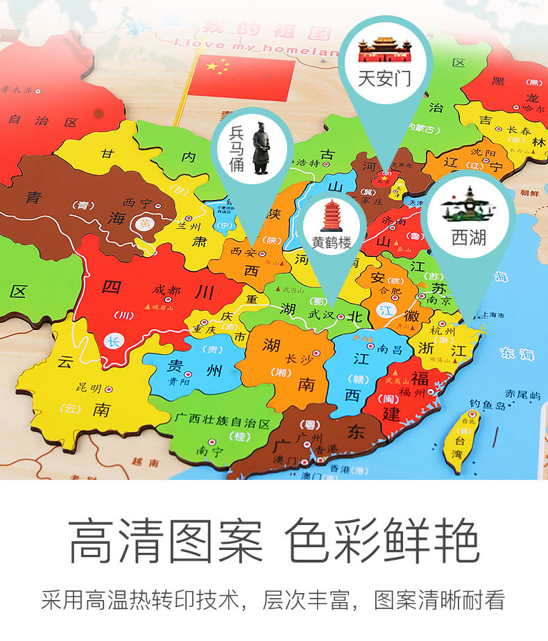 玩具男孩女孩幼儿园5 豪华大号中国 世界地图 支架 收纳袋【图片 价格