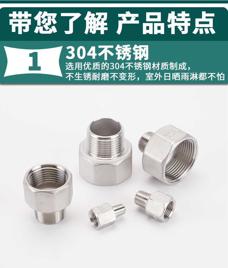 304不锈钢内外丝接头123分4分6分1寸12寸变异径转接头水管配件1寸内转