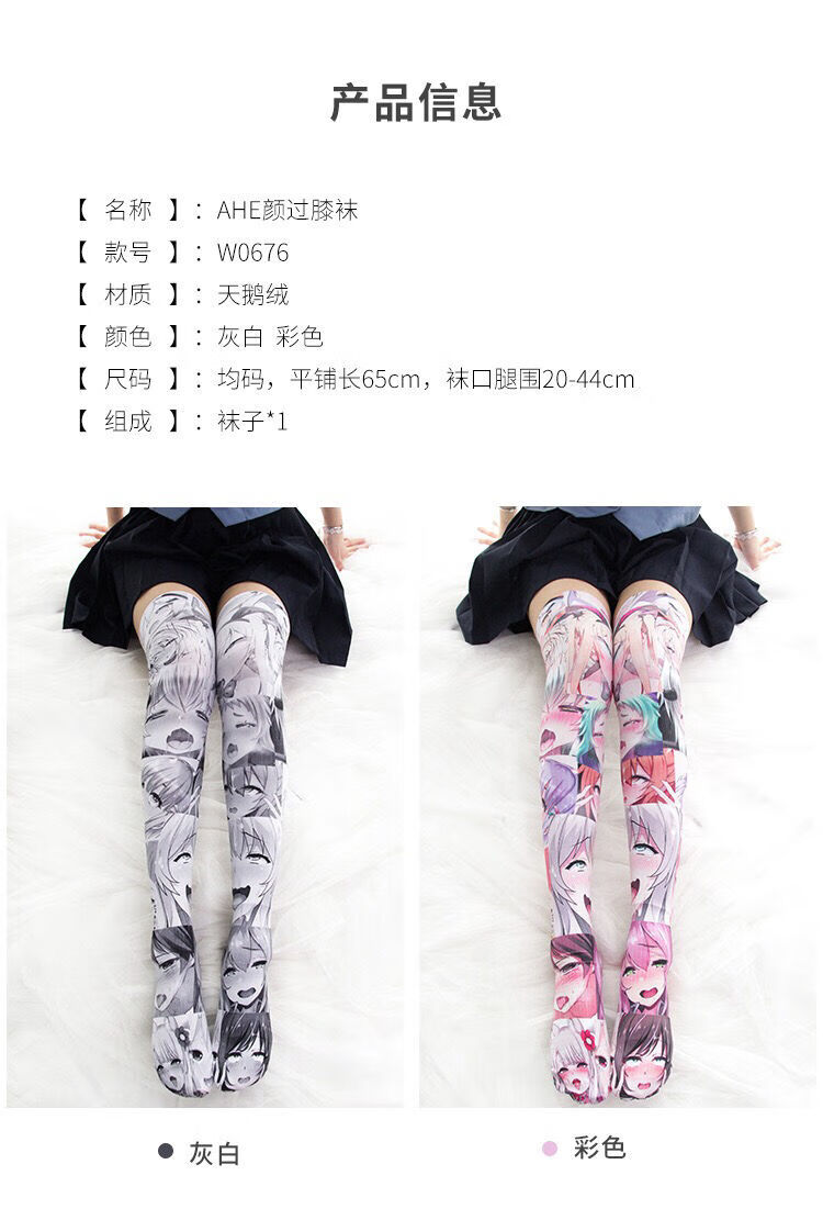 动漫害羞女孩高潮脸表情印花袜子天鹅绒阿嘿颜女生过膝丝袜ahegao w