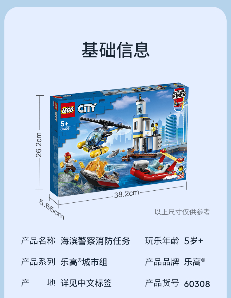 乐高lego积木city城市系列5岁儿童玩具男孩女孩虎年礼物60308海滨警察