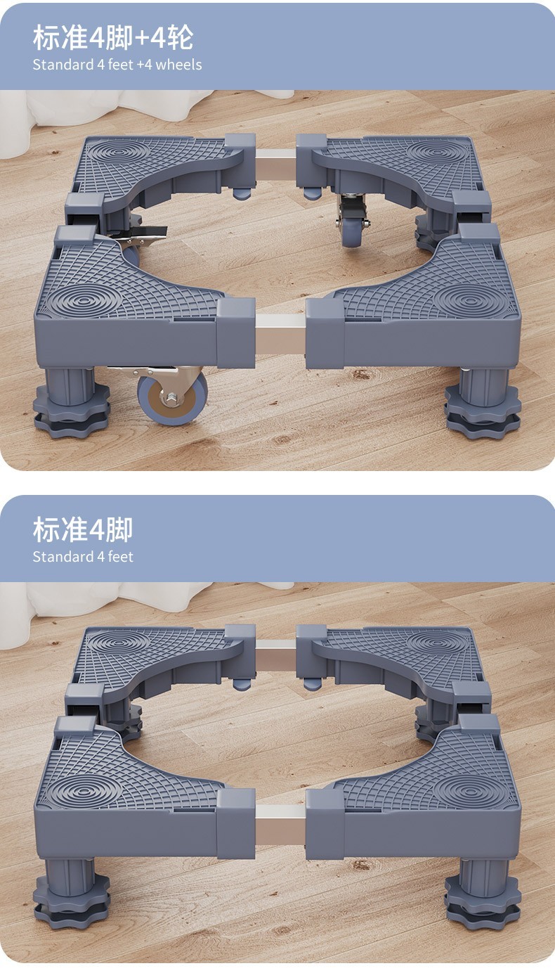 洗衣机底座全自动托架置物架滚筒移动万向轮垫高支架冰箱脚架mi标准4