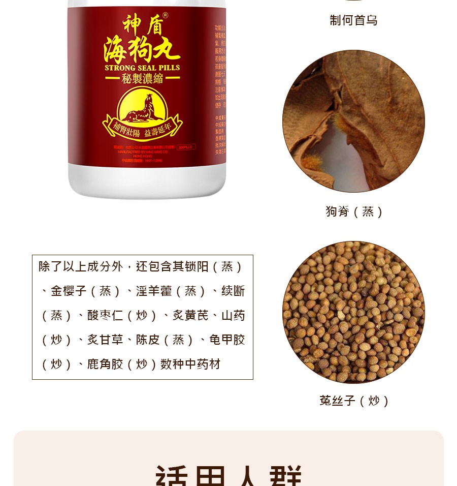 香港直邮永明制药神盾海狗丸前列腺常通补充肾强身丸男女通用保健品