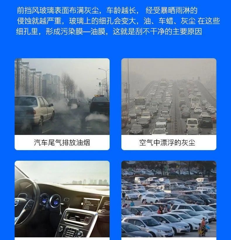 汽车玻璃爽去油膜浓缩玻璃清洁神器清洗液车用强力去污雨刮玻璃水1瓶 玻璃爽 试用款