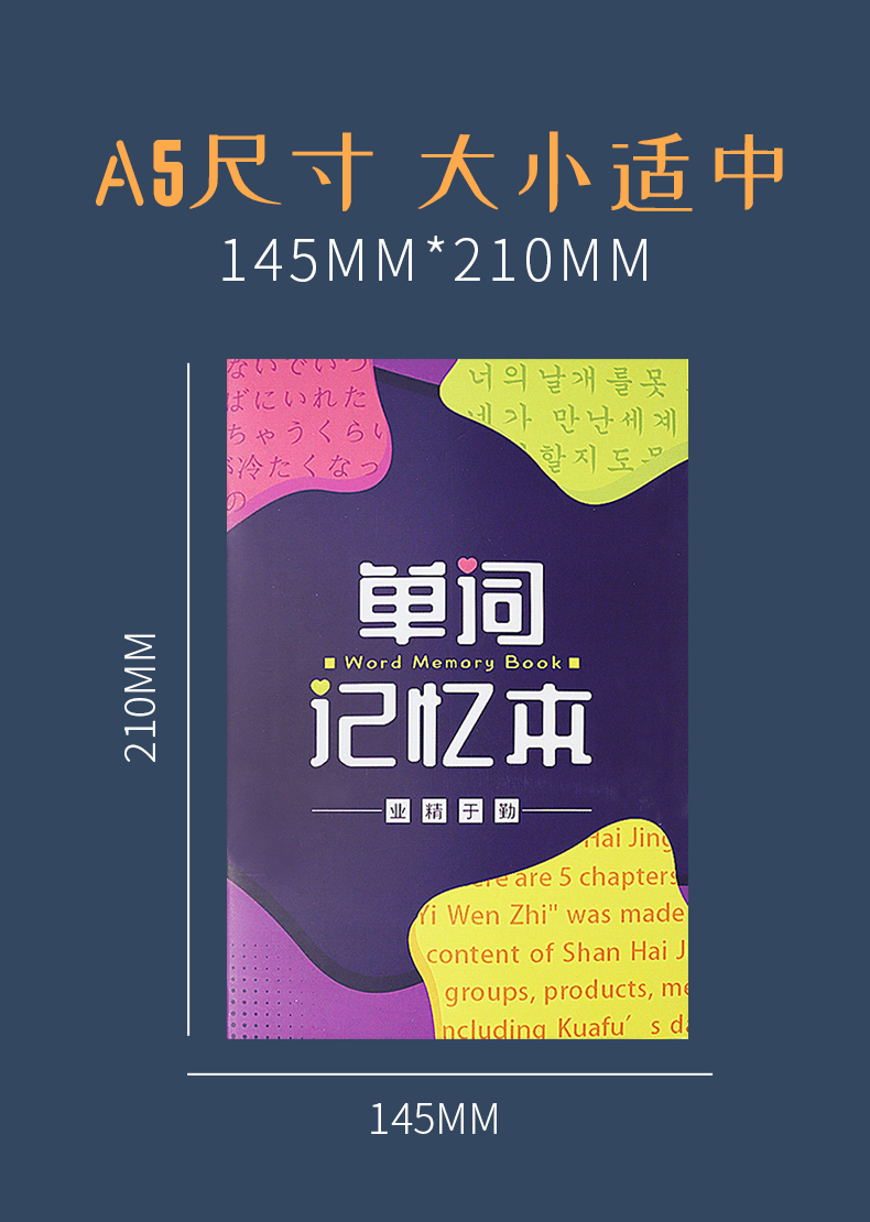 迅宸逸 单词本记忆本a5英语练习本背单词笔记本日记本初中高考自考