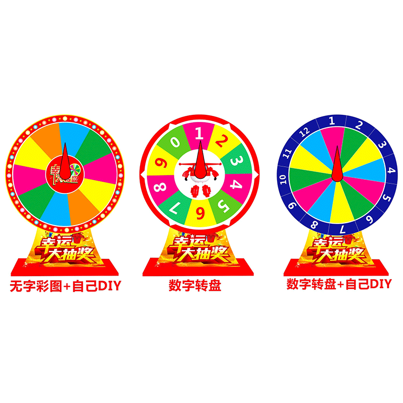 泰瑞格 抽奖摇奖幸运大转盘定制桌面迷你便携数字教学道具小游戏转盘 