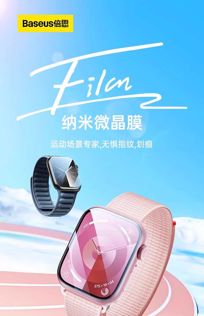 BASEUS [Edge Protection Compensation] Compatible with Apple Watch S12 Protective Film, S12 Watch Film, S11 Universal Apple Watch Protective Film, S10 Protective Film, Apple Watch Double Layer 2