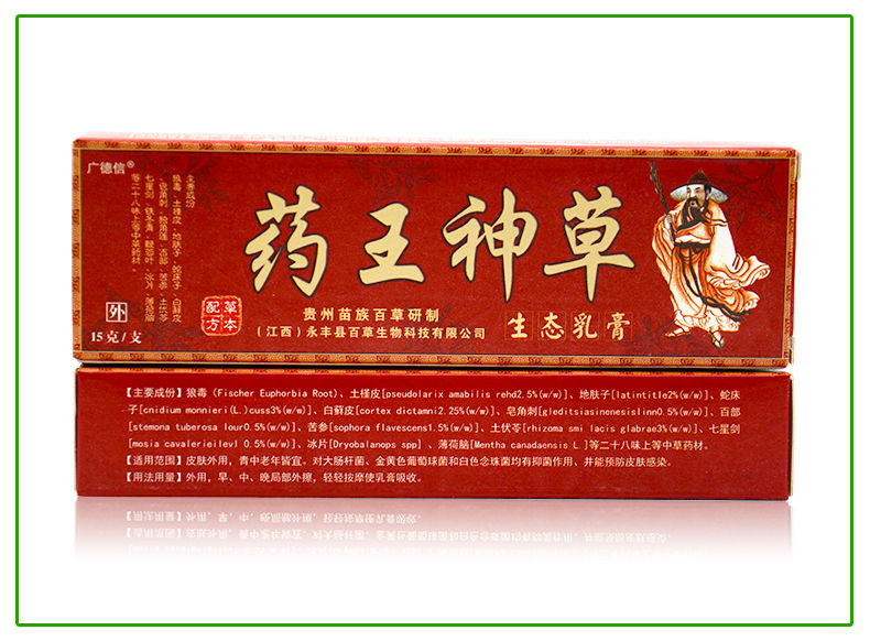 广德信药王神草草本乳膏皮肤膏痒癣过敏软膏 【发6支同款】