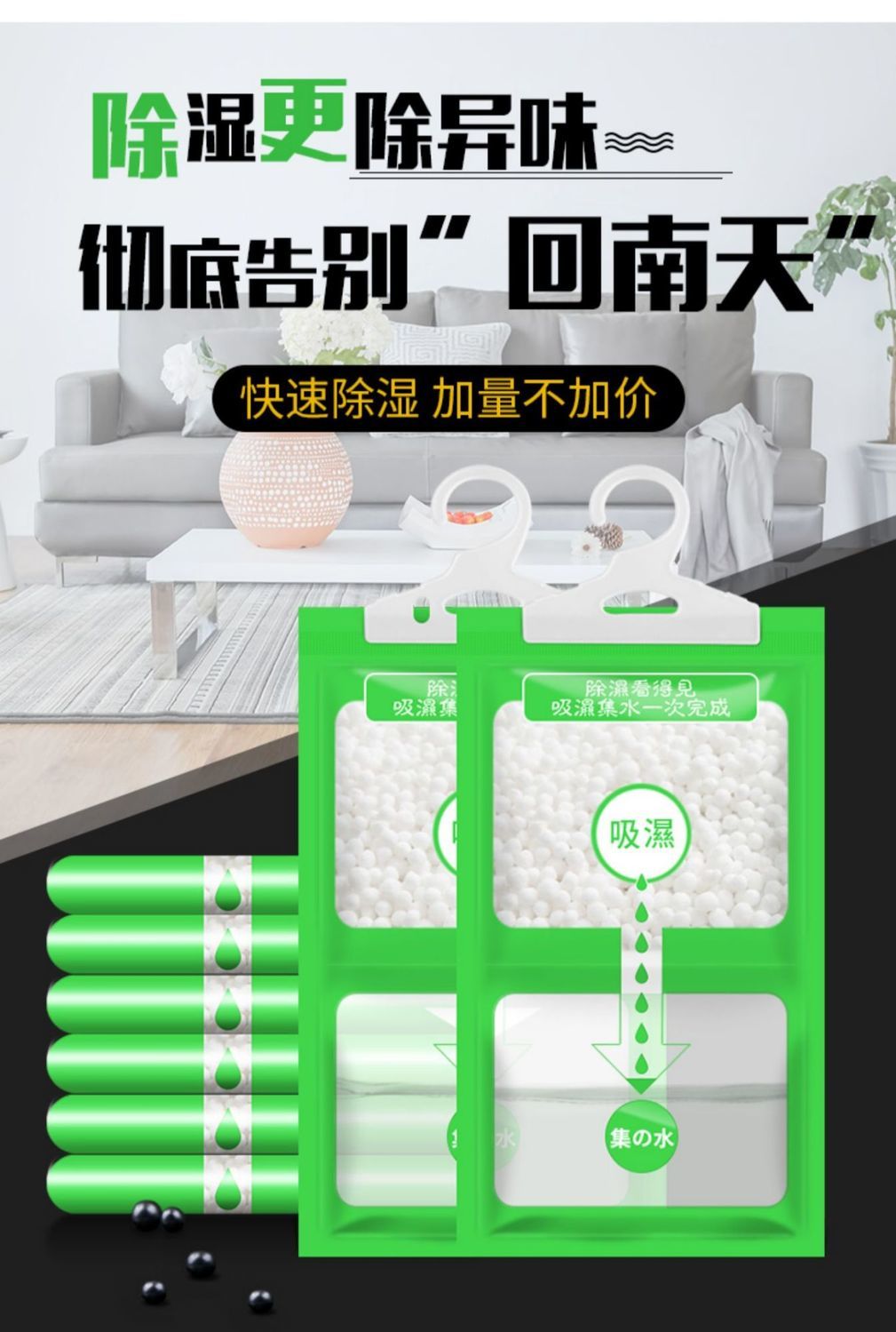 除湿袋吸潮宿舍室内衣柜防潮防霉包干燥剂吸湿 15包除湿袋