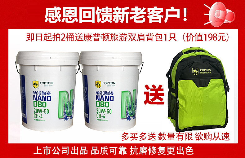 康普顿纳米陶瓷d80润滑油ch20w50柴油发动机原厂柴机油18升新款定制cf