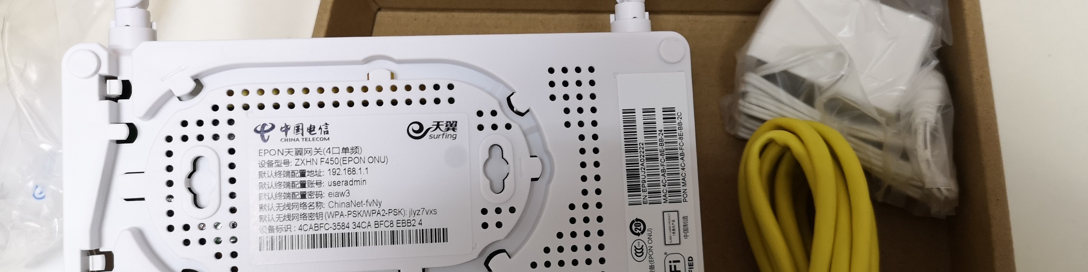 湖南电信光纤猫华为f450无线光猫wifi一体1000m千兆宽带猫中兴f450