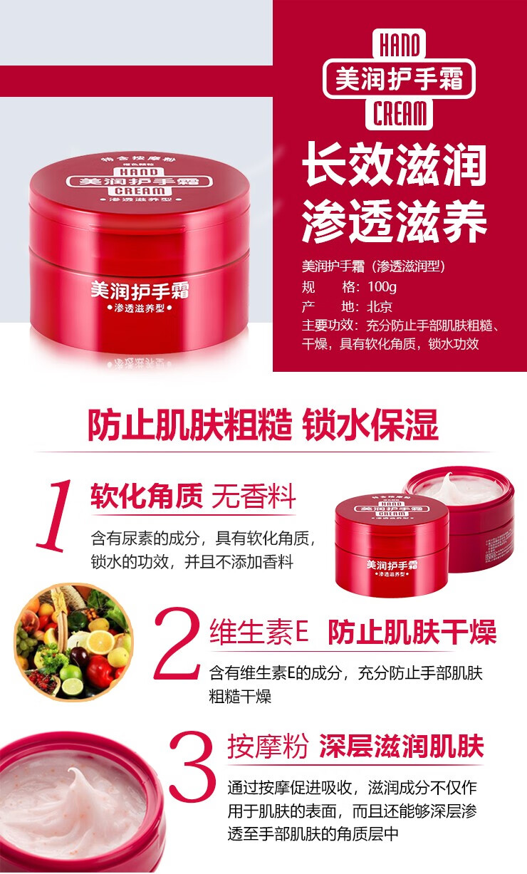 美润护手霜滋润保湿防干裂护手霜渗透滋养型100gx3