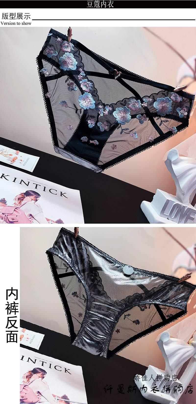 待婉女人内裤裤衩女美女性感内裤卡通内裤女生内裤时尚性感刺绣透明