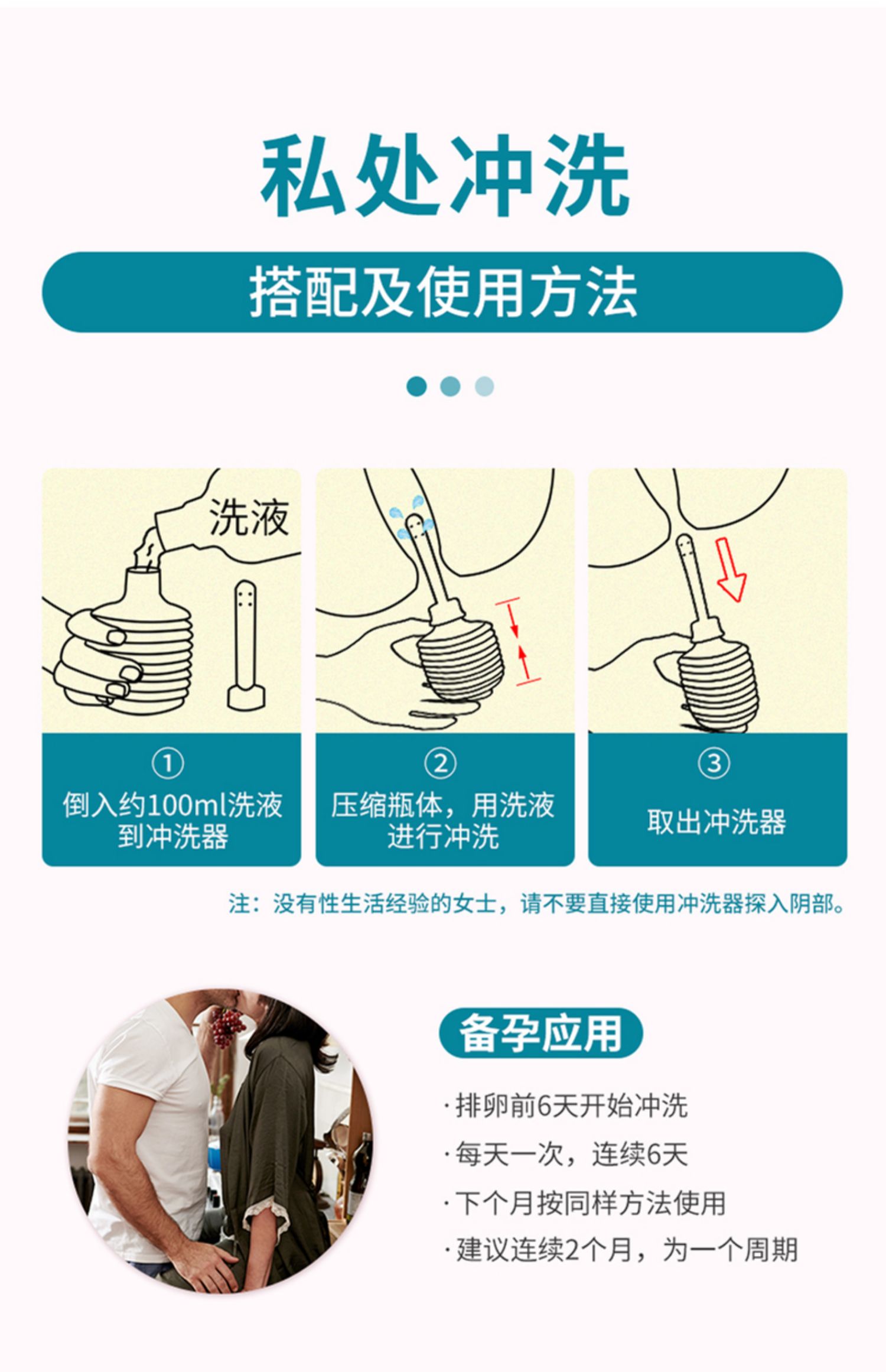 碳酸氢钠抑菌洗液500mlx5瓶/收藏