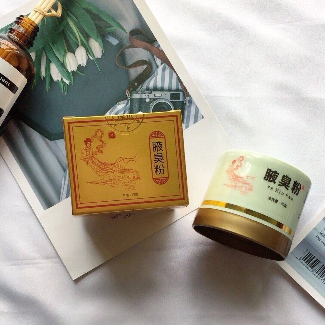 官方旗舰半月清粉仲景腋臭遗传体臭原装30克河南时牌男女官网30g粉30