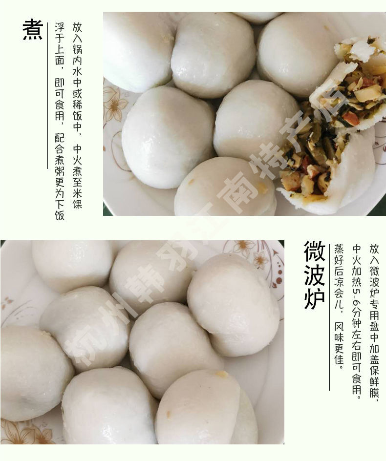 【顺丰速运】富阳洞桥米粿营养早餐点心软糯可口米团子雪菜萝卜丝馅