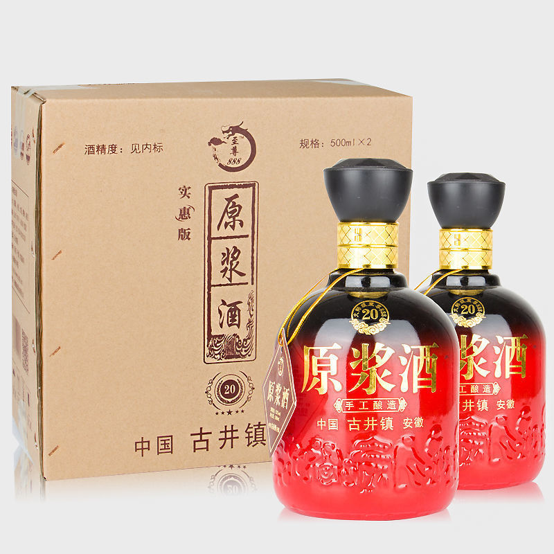 古井镇20原浆酒纯粮酒浓香型白酒500ml装厂家直销 52度500mlx2黑原浆